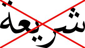 No_Sharia